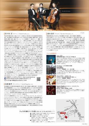 クラシック初心者にもやさしい 本格的な解説付き演奏会　ベートーヴェンの室内楽『佐々木崇珠玉の室内楽コンサートvol.5』開催決定　カンフェティでチケット発売