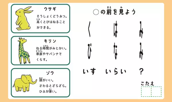 学んだ結果が見えてくる 謎解き専門業者が送る”学べる”謎解きゲーム8/5(金)発売