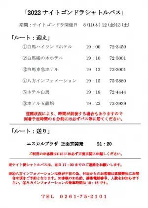 ゴンドラ山頂で夜のコケテラリウムワークショップも【白馬五竜】