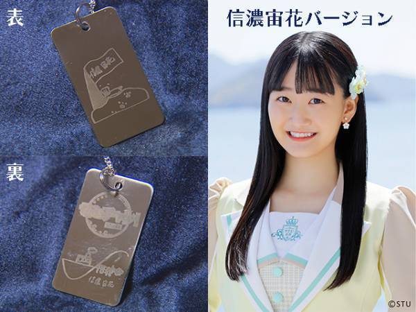 【STU48】信濃宙花＆中村舞がマテンロウと夢の球宴を盛り上げ！