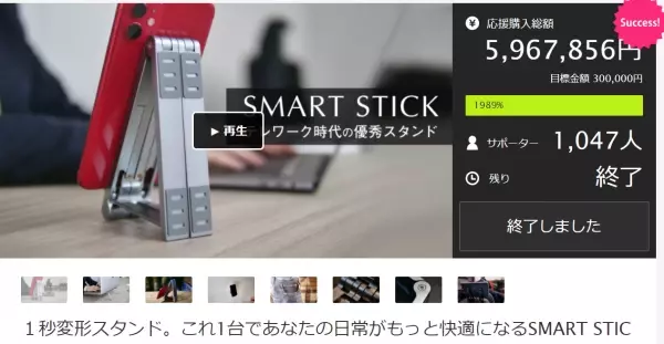 スマホ時代の最先端マグネットスマホスタンドが新発売。シンプルでミニマルなガジェット「RING STAND」クラウドファンディング目標金額達成