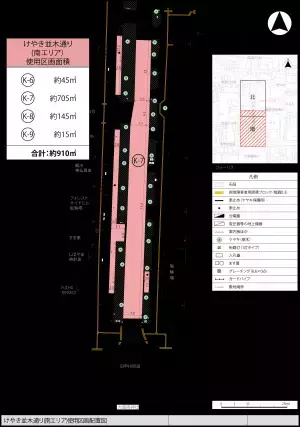 けやき並木通りおよび府中スカイナード 利活用実証実験のご案内