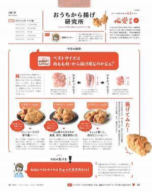 『オレンジページ』は“顔が見える”生活情報誌へ ～編集者の「個」の力で、ファンの共感・愛着・信頼を生む取り組みが始まります～