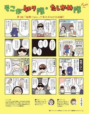 『オレンジページ』は“顔が見える”生活情報誌へ ～編集者の「個」の力で、ファンの共感・愛着・信頼を生む取り組みが始まります～