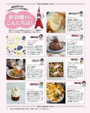 『オレンジページ』は“顔が見える”生活情報誌へ ～編集者の「個」の力で、ファンの共感・愛着・信頼を生む取り組みが始まります～