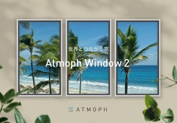 約500年続く表千家茶道の世界を最先端家電Atmoph Window 2で疑似体験