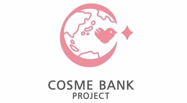 ジー・ムーブ「コスメバンクプロジェクト」へ参画、テトラケアを寄贈｜「女性と地球にスマイルを」届けるサポートを。経済的困窮を抱える世帯の「キレイになりたい」を応援