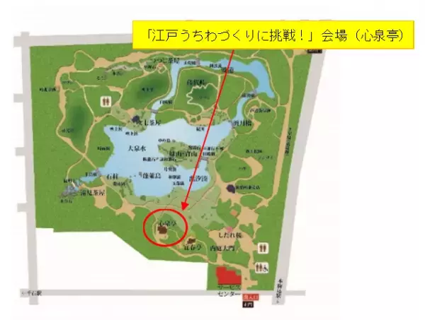 7月23日（土）六義園 【体験講座】江戸うちわづくりに挑戦！