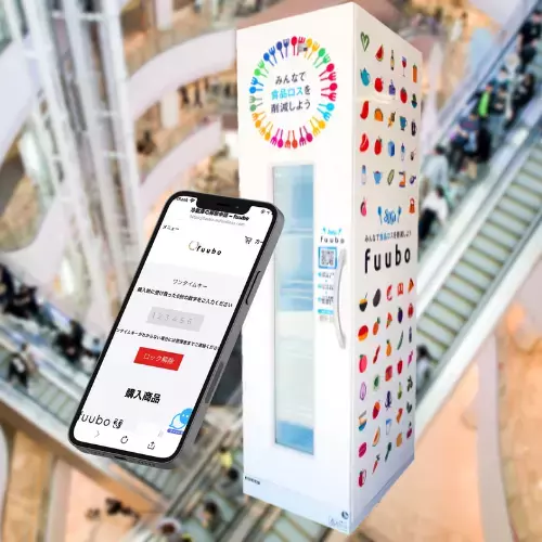ジェイアール東海バス　無人販売機「fuubo（フーボ）」で食品ロス削減