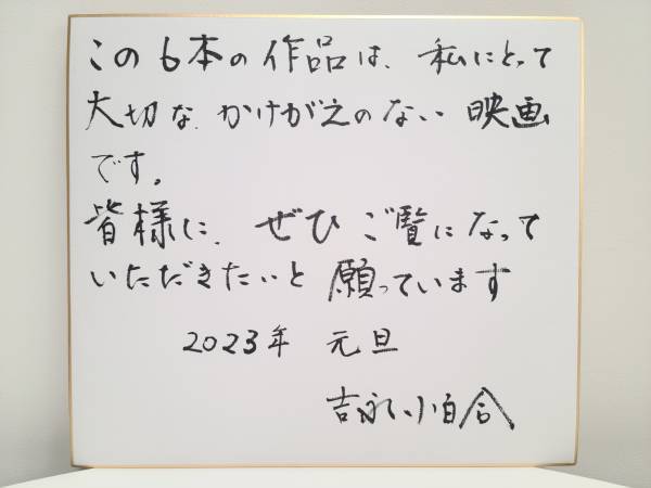 吉永小百合とすごす、お正月「吉永小百合　映画特集」1月1日よる7時「母と暮せば」ほか、BS12 トゥエルビで全国無料放送