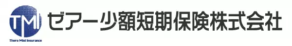 「動画PRサービス」のプレスリリース、ゼアー少額短期保険株式会社に「ツタ-ワールド（TSUTA-WORLDによるプロモーション動画）」を納入