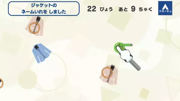 子ども向けマネー学習アプリ『まねぶー』へ 「洋服の青山」が7月5日からバーチャル出店開始！