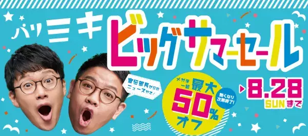 『パリミキ 魚津店』新装OPENのお知らせ ２０２２年６月２４日（金） OPEN！