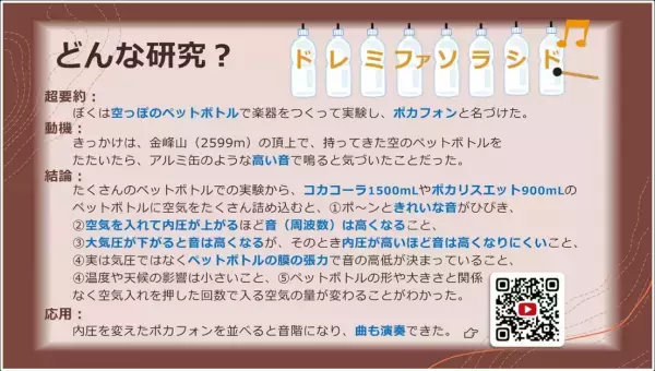【学研キッズネット】今年も天才少年現る！ 「パソコン×自由研究コンテスト2022」結果発表