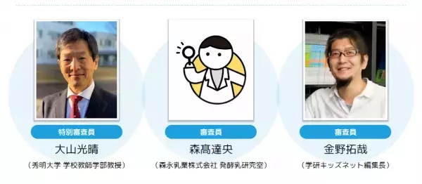 【学研キッズネット】今年も天才少年現る！ 「パソコン×自由研究コンテスト2022」結果発表