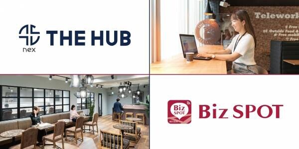 【THE HUB ✕ BizSPOT】シェアオフィス運営のnexとアクセアが提携。10月11日より相互利用スタート！