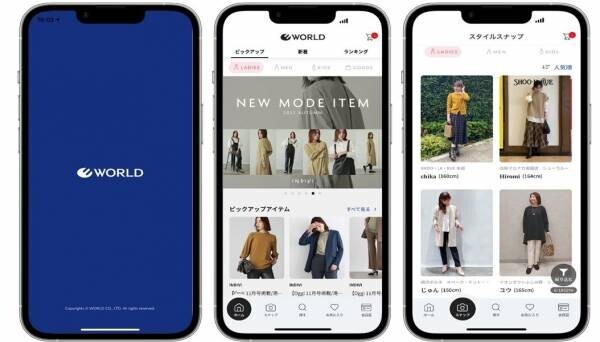 ワールドグループの多彩なブランドが揃う 『WORLD 公式ファッション アプリ』 10月4日（火）から店頭でダウンロードキャンペーン開催