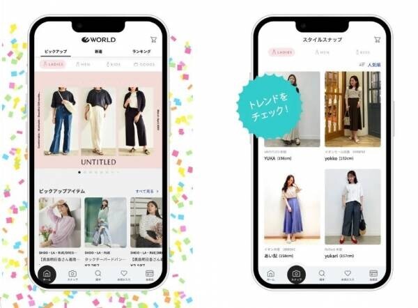 ワールドグループの多彩なブランドが揃う 『WORLD 公式ファッション アプリ』 10月4日（火）から店頭でダウンロードキャンペーン開催