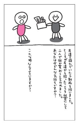 咲田栞里 著『発達障がい・グレーゾーンの子どもがのびのび育つ接し方と言葉がけ』2022年5月12日刊行