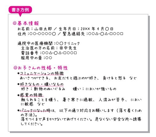 咲田栞里 著『発達障がい・グレーゾーンの子どもがのびのび育つ接し方と言葉がけ』2022年5月12日刊行