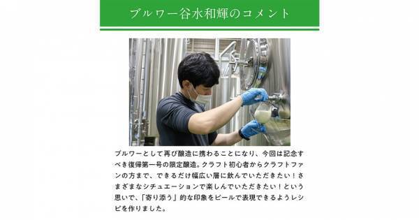 【三重県・ISEKADO】新たな製法で豊かなホップフレーバーを実現！『MASH HOP IPA』を本数限定発売