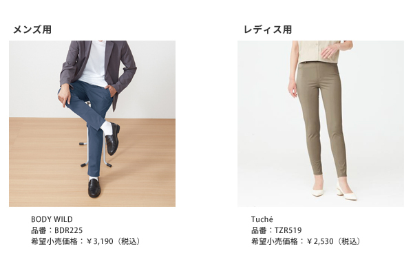 動きやすいのはあたり前！軽くてラクなはき心地を追求したライトテックストレッチパンツ新発売