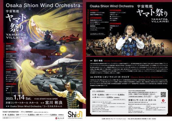 「ドラゴンクエストコンサート」「宇宙戦艦ヤマト祭り」に18歳以下の方をご招待！【先着事前申込制】文化庁子供文化芸術活動支援事業のお知らせ