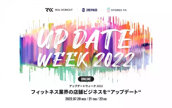 「REAL WORKOUT」を運営する株式会社WORKOUT、ヘイ株式会社と株式会社ジェイエルネスと共に『UPDATE WEEK 2022』を開催