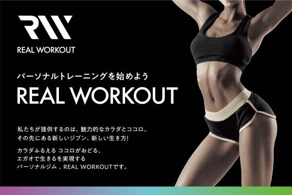 「REAL WORKOUT」を運営する株式会社WORKOUT、ヘイ株式会社と株式会社ジェイエルネスと共に『UPDATE WEEK 2022』を開催