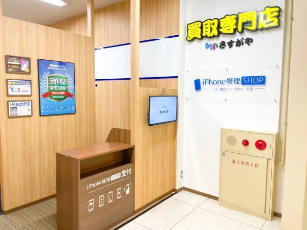 創業4年目で全国51店舗を展開、既存店買取高23億円。地方出店で格差是正を実現する『買取専門店さすがや』が2022年12月1日(木)、長野県飯田市に初出店。『さすがやイオン飯田アップルロード店』オープンを記念してプレゼントキャンペーン実施!!