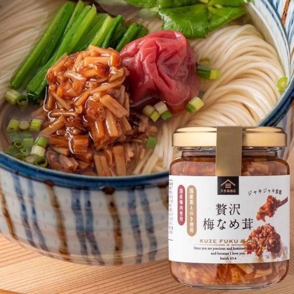 ＼久世福 夏の福袋第2弾／「夏の福袋～山～」8/11(木)お昼12:00から発売します！人気商品をお得にゲットしよう！嬉しいプレゼントキャンペーンも【久世福商店公式オンラインショップ】