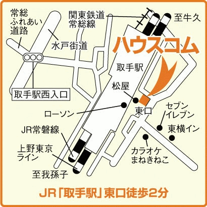 茨城県では5店舗目となる「取手店」をオープン！