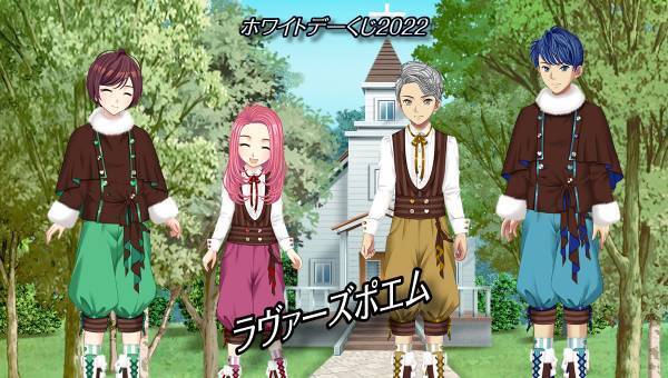 学園生活コミュニティ「キャラフレ」｜『ホワイトデーイベント』のお知らせ