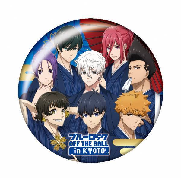 京都・映画村で今、最もアツく、最もイカれた TVアニメ「ブルーロック」コラボイベント開催決定！