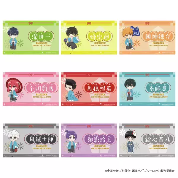 京都・映画村で今、最もアツく、最もイカれた TVアニメ「ブルーロック」コラボイベント開催決定！