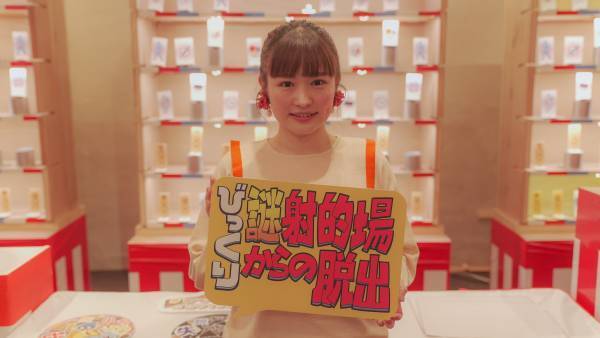 元乃木坂46伊藤かりんがスペシャルアンバサダーを務める リアル脱出ゲーム『びっくり謎射的場からの脱出』特別公演が3月18日（金）に開催決定！