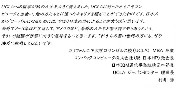2022/7/19「UCLAに留学したいと思ったら読む本〜カリフォルニア大学に編入・合格する方法〜」が発売開始 U-LABO代表・小泉涼輔による初刊