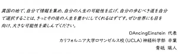2022/7/19「UCLAに留学したいと思ったら読む本〜カリフォルニア大学に編入・合格する方法〜」が発売開始 U-LABO代表・小泉涼輔による初刊