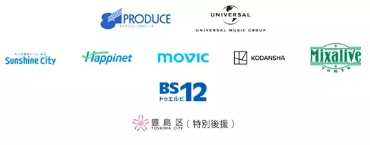 応募総数3000人超！声優アーティスト発掘プロジェクト『SUN AUDITION』BS12 トゥエルビの参画と番組放送が決定！