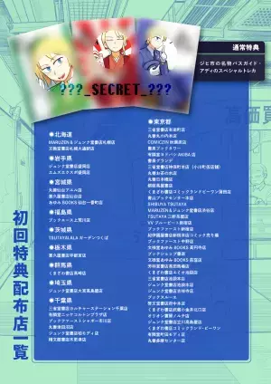 宇宙技術の進歩の先に待つアーティフィシャルで愛しい世界を描く『宙に参る』3巻　10月28日発売！