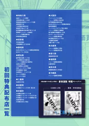 宇宙技術の進歩の先に待つアーティフィシャルで愛しい世界を描く『宙に参る』3巻　10月28日発売！