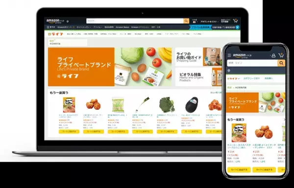 ライフが厳選したオリジナル商品などを最大50％OFFで販売！「Amazon ブラックフライデー」開催に合わせ、Amazon上のライフネットスーパーでもセールを開催！