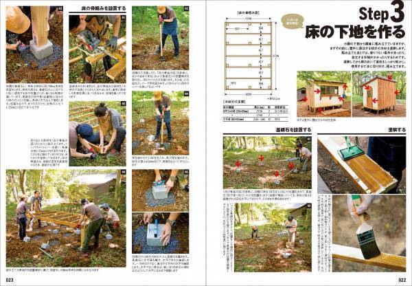 好評シリーズムック最新刊『小屋を作る本2023』が“かつてない詳しさ”で11月29日に発売