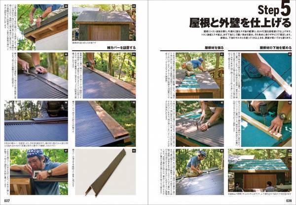 好評シリーズムック最新刊『小屋を作る本2023』が“かつてない詳しさ”で11月29日に発売