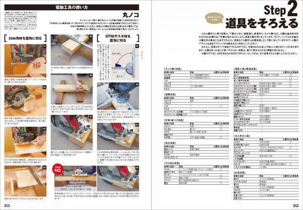 好評シリーズムック最新刊『小屋を作る本2023』が“かつてない詳しさ”で11月29日に発売