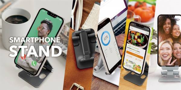 持ち運びに便利！折りたたみタイプのスマートフォン用スタンド発売