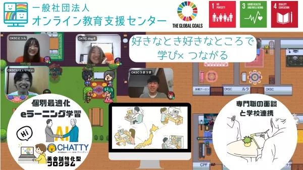 KEC Miriz、オンラインセミナー　～松田先生と語る「不登校をチャンスに！オンライン学校の可能性」～を12月9日(金)に開催