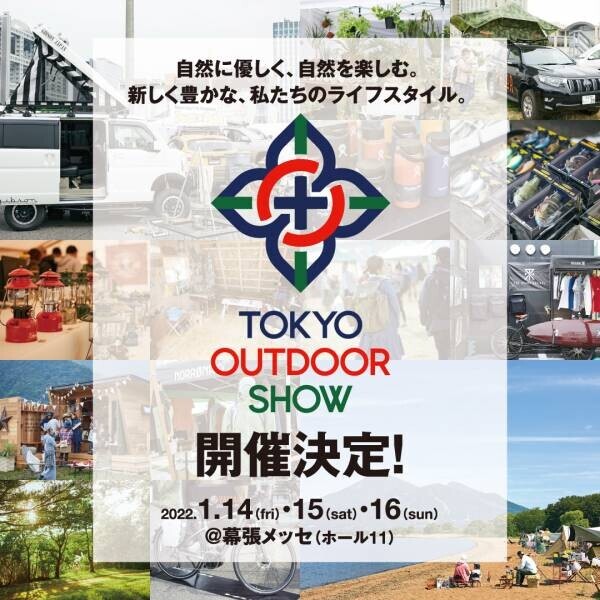 【大容量 ポータブル電源 SABUMA】TOKYO OUTDOOR SHOW 2022 に出展します。