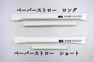 【東海電子製アルコール検知器専用】ペーパーストローがリニューアル！9月1日（木）より販売開始