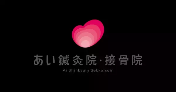 11月3日(木・祝)子ども達がスポーツを体験できるイベント「MEET SPORTS」にて「あい鍼灸院・接骨院」ブース出展